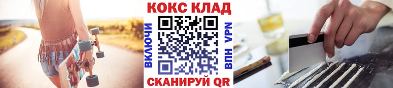 закладка Александровск-Сахалинский COCAIN 99%