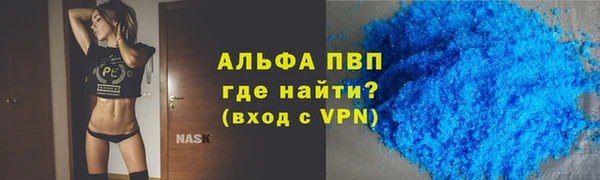 альфа пвп Абаза