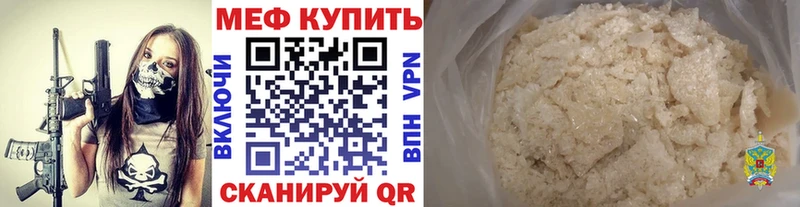 MEGA ссылка Александровск-Сахалинский Меф 4 MMC