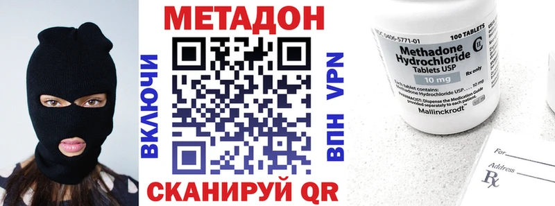 купить наркотики цена  блэк спрут ссылка  Метадон VHQ  Александровск-Сахалинский 